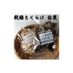 野菜類 きのこ きくらげ白黒2種セット 産乾燥きくらげ