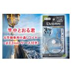 フィッシング ロッド 竿 竿中とおる君 元竿側専用中通しワ…