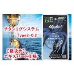 フィッシング ルアー フライ チタンリグシステム
