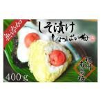 加工品等 梅干 無添加 しそ梅 しょっぱい 食べごろLサイズ4…