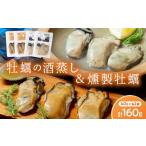 fu.... налог рыба моллюски Iwate префектура гора рисовое поле блок ... копчение 2 пакет .... sake ..[. тысяч птица ]2 пакет комплект затонированный labo. магазин копченый kun производства . тысяч птица дзюнмаи сакэ sake sake ......ka...