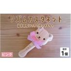 玩具 リズムカスタネット ピンク 産ひのきの木のおもちゃ