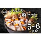 fu.... налог морепродукты кастрюля Yamaguchi префектура Shimonoseki город фугу-набэ комплект 5~6 порции 800g рефрижератор .... высококлассный рыба .ala.... tecchiri бутылка pon уксус клен имеется Shimonoseki ( фугу .....