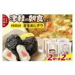 惣菜 レトルト 9月30日受付終了 津軽の朝食セット