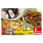津軽の夕食セット