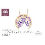 アクセサリー ペンダント 甲府ジュエリー