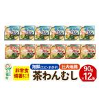 缶詰 瓶詰 肉類 比内地鶏 茶わん蒸し 12缶