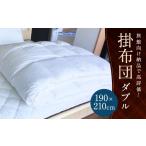 タオル 寝具 掛け布団 掛布団 旅館向け納品で