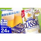 ◆3ヵ月連続お届け定期便◆7年ぶりにリニューアル