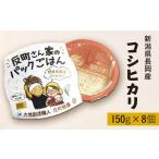 ふるさと納税 米 コシ