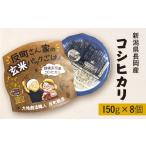 ふるさと納税 玄米 新