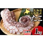 fu.... налог осьминог Hokkaido небо соль блок небо соль блок производство .. пара 1kg. sashimi . уксус. предмет .