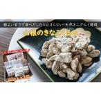 和菓子 天然オニグルミと山白玉きな粉の味わいの”きなこく…