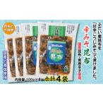 加工品等 漬物 辛みそ昆布 昆布のお漬物 4袋セット