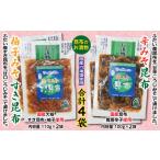加工品等 漬物 辛みそ昆布&柚子みそすき昆布各2袋