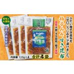 加工品等 漬物 柚子みそすき昆布 昆布のお漬物