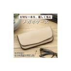 小物 産牛革の上品なメガネケース サンドベージュ