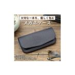 小物 メガネケース ネイビー 丈夫な牛革とシンプルな使いや…
