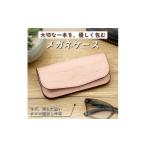 小物 HEDGE 淡いピンクのクロコ模様が可愛いメガネケース