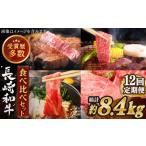 牛肉 サーロイン 全12回定期便 異なる調理法でお肉楽しむ