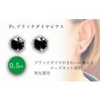 アクセサリー ピアス ブラックダイヤ ローズカット
