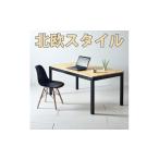 家具 テーブル ツートーンダイニングテーブル