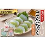 加工品等 手づくりこんにゃくセット ダイエット