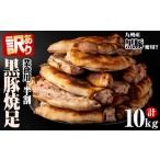 希少部位 豚サガリ 5kg×2P