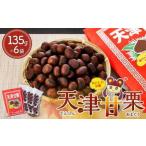 fu.... налог фрукты вид каштан Fukuoka префектура Fukuoka город небо Цу сладкие каштаны ( Fukuoka город Minami-ku производство обработка )