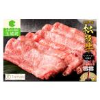 牛肉 すき焼き 産松阪牛1頭分お楽しみすき焼き用