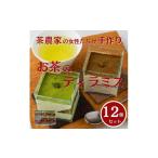 菓子 プリン 茶畑ティラミス 2種