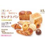 パン ぱんやベッキーのセレクトパン 時期に応じた店主