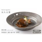 陶磁器 漆器 ガラス e54-f001 越前焼