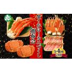 fu.... налог краб ...gani Hokkaido ... блок установленный срок рейс 1584... расческа . ткань . все 4 раз краб-стригун пара 1kg шерсть .2 хвост 700g камчатский краб пара 1kgzwai Poe shon50...