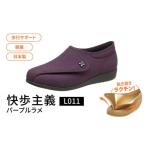 ファッション 靴 快歩主義L011 パープルラメ
