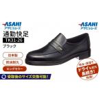 ファッション 靴 通勤快足TK31-26