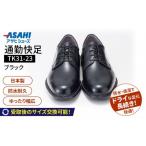 ファッション 靴 通勤快足TK31-23