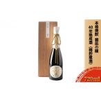 焼酎 麦 本格焼酎 朝凪の醒 40年熟成酒 樽貯蔵酒