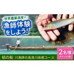 イベントやチケット等 体験チケット 世界農業遺産