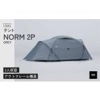 アウトドアグッズ テント タープ アウトドアテント