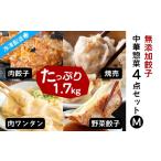 惣菜 レトルト 冷凍 paoの無添加中華惣菜セットM 合計1.7kg