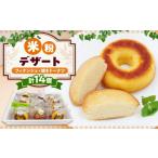 焼菓子 チョコレート フィナンシェ 米粉を使ったフィナンシ…