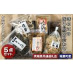 野菜類 きのこ きのこの加工品詰め合わせ