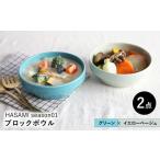 食器 グラス 皿 波佐見焼 マルヒロ HASAMI