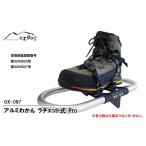 スポーツ アウトドア オクトス アルミわかんラチェット式
