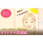 絵画 オリジナル似顔絵 母の日 記念 イラスト