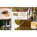 お食事券 御礼 第 獲得 代々木 創作中国料理