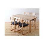家具 ダイニング5点セット ロッテ 150×80