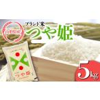 ふるさと納税 米 つや