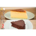 ケーキ カステラ \冷凍ホールケーキ2個セット
